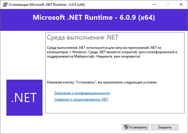 Microsoft .NET Framework 